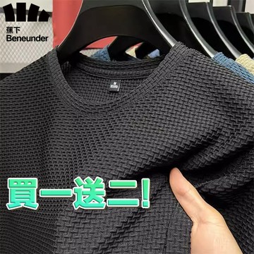 🔥買一送二🔥台灣出貨🚀竹節冰絲t恤 男生短袖 夏季彈力修身舒適 涼感上衣休閑 吸濕排汗 百搭寬鬆款 網眼透氣 男女上衣