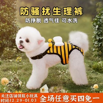 狗狗生理褲女狗姨媽褲小型犬防騷擾泰迪比熊柯基透氣衛生巾安全褲