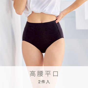 消臭抑菌天絲棉小褲-高腰平口款式【2件入】-黑色 DS3217-BK