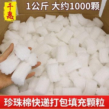 💎臺灣出貨🌈免運💎EPE快遞防震緩衝泡沫包裝圓柱填充物珍珠棉打包邊角料顆粒【可開票】