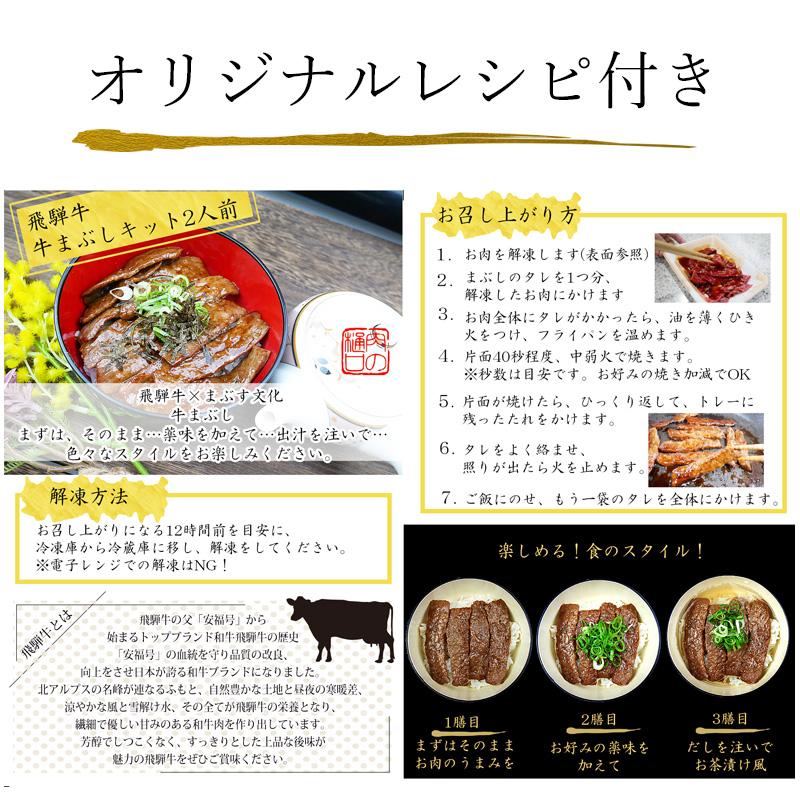 飛騨牛 牛まぶしセット 2人前 ぎふ名物 ギフト ハム  送料無料