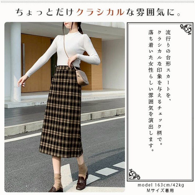 タータンチェック柄 ストレッチ フランネル起毛 通販 LINEポイント最大 ...
