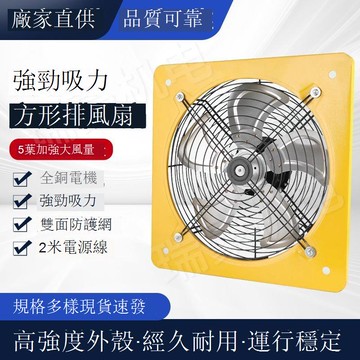免運 免打孔 免安裝 排氣扇 排風扇抽風機方形家用廚房排油煙風扇窗式換氣扇免安裝強力排氣扇 可開發票 全館五折 工廠現貨直銷 新品特價 z11071