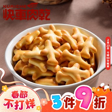 【快車肉乾】G3童年小飛機