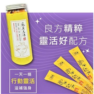 實體藥局✅ 天一藥廠 天記龜鹿晶凍  草本晶凍 烏梅口味 漢方保健 龜鹿雙寶