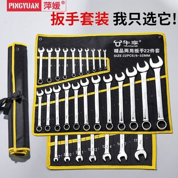 臺灣✨扳手工業級兩用扳手套裝梅花開口扳手組套呆扳手大全汽修扳手組合工具