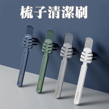 梳子清潔刷 清潔 梳子清潔 清潔刷 頭髮除塵刷 清潔爪 頭髮 清潔 刷子 捲髮梳清潔