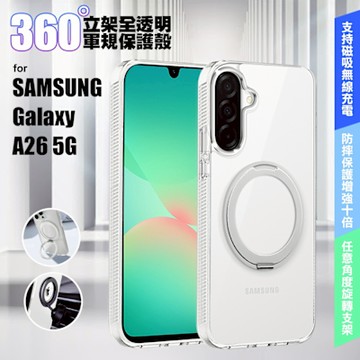 VOORCA for 三星 Galaxy A26 5G 豔星磁吸360度立桇全透明軍規保護殼