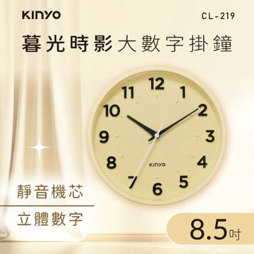 【KINYO】暮光時影大數字掛鐘(CL-219)