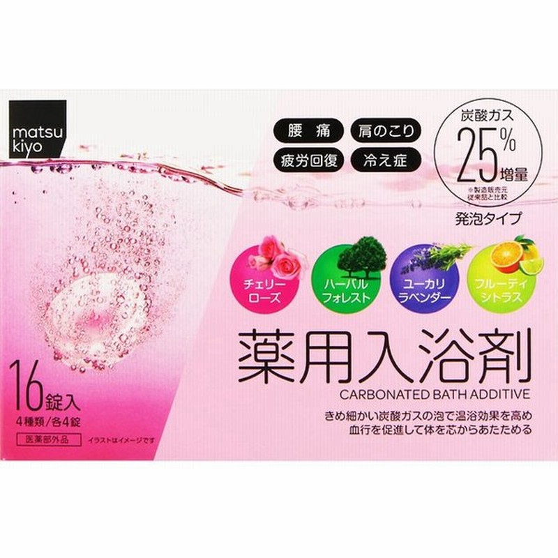 Matsukiyo 薬用入浴剤 炭酸泡タイプ アソート １６錠 ４種 ４錠 医薬部外品 通販 Lineポイント最大0 5 Get Lineショッピング