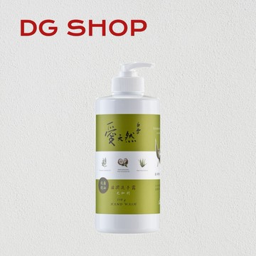 -DG-白雪愛天然滋潤洗手露550g尤加利精油 抗菌洗手乳 無石化活性劑 台灣製造 蝦皮代開發票