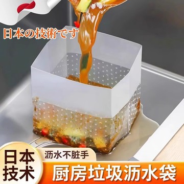 ⭐️廚房好物⭐自立式瀝水袋 防堵塞 水槽過濾網 廚余剩飯菜渣袋 廚房垃圾袋 一次性過濾垃圾袋 水槽防堵過濾袋