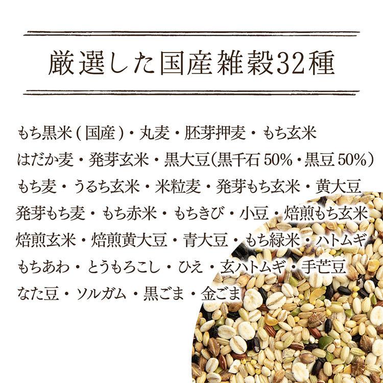 雑穀米 送料無 国産 300g 三十二種 雑穀米300g はと麦 もち麦 雑穀 ミックス もちきび もちあわ 発芽玄米 もち玄米 メール便