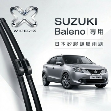 【隔日到•長效激潑水】SUZUKI 鈴木 Baleno 全年份 專用軟骨鍍膜雨刷 WIPER-X