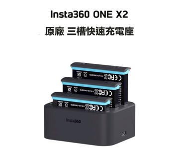 【eYe攝影】現貨 原廠 INSTA360 ONE X2 智能充電器 快速充電器 三槽充電器 三充 原廠電池 鋰電池
