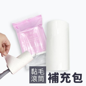黏毛滾筒 黏毛器 滾輪補充包 滾筒黏紙拖把補充 斜撕黏毛補充包 黏塵器 灰塵 除塵滾筒 滾毛器 隨手黏