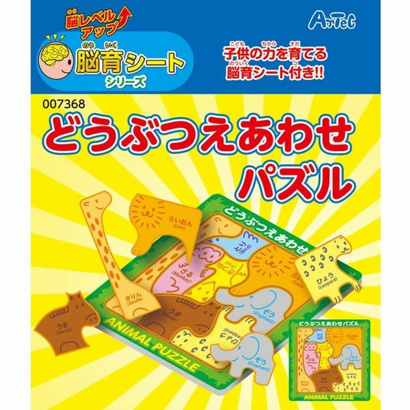 パズル 子供 幼児向け どうぶつ絵あわせパズル 知育玩具 ゲーム おもちゃ 玩具 通販 Lineポイント最大0 5 Get Lineショッピング