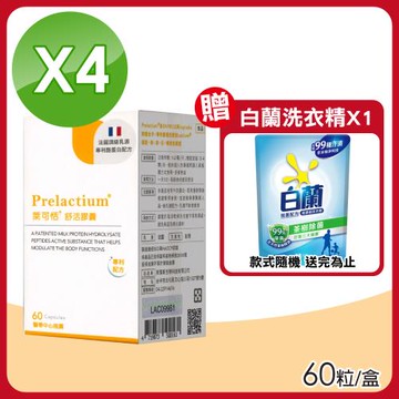 【Biozen 貝昇】萊可恬酪蛋白舒活膠囊 4盒組(60粒/盒)