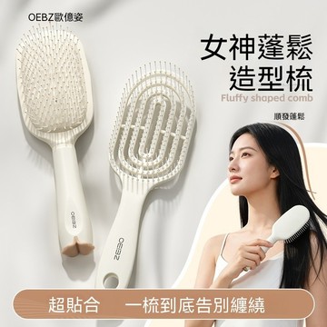 【美髮神器】氣墊梳 按摩梳 蓬鬆梳 順髮梳 乾濕兩用 氣墊頭皮按摩 隨身便攜 頭皮舒壓 女生梳子套組 推薦