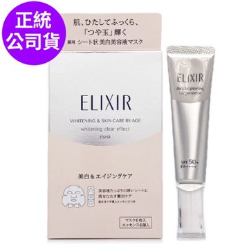 *SHISEIDO資生堂 怡麗絲爾膠原淨白多效美肌乳35ml(盒)贈怡麗絲爾淨白速效面膜6片/1盒-贈品(正統公司貨)