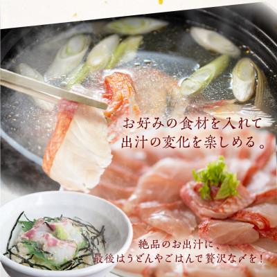 ふるさと納税 糸満市 沖縄県糸満産金目鯛・かりゆしキンメのしゃぶしゃぶセット2〜3人前