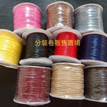 遇見~皮繩 編織繩 1mm 串珠 DIY 手作 中國繩 皮繩 韓國蠟線