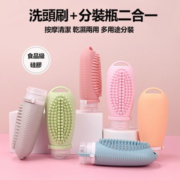 旅行分裝瓶 洗頭/按摩/分裝多功能分裝瓶 100ml分裝罐 食品級硅膠材質 翻蓋旋蓋 盥洗 乳液 化妝品 沐浴用品分裝
