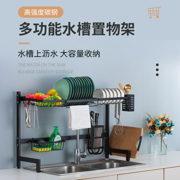??快速出貨 可開發票 黑色高強度碳鋼瀝水架水槽置物架晾碗架廚具收納置物架