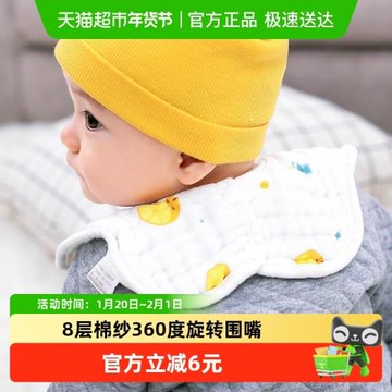 潔麗雅嬰兒口水巾純棉紗布A類寶寶吃飯圍兜防吐奶360度圍嘴5條裝