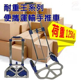 GS MALL 台灣製造 耐重王運輸手推車 125x49x46cm 耐重王 運輸車 手推車 推車 載重車 耐重推車