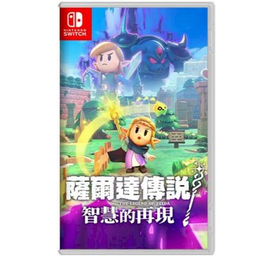Nintendo Switch NS 薩爾達傳說 智慧的再現《中文版》