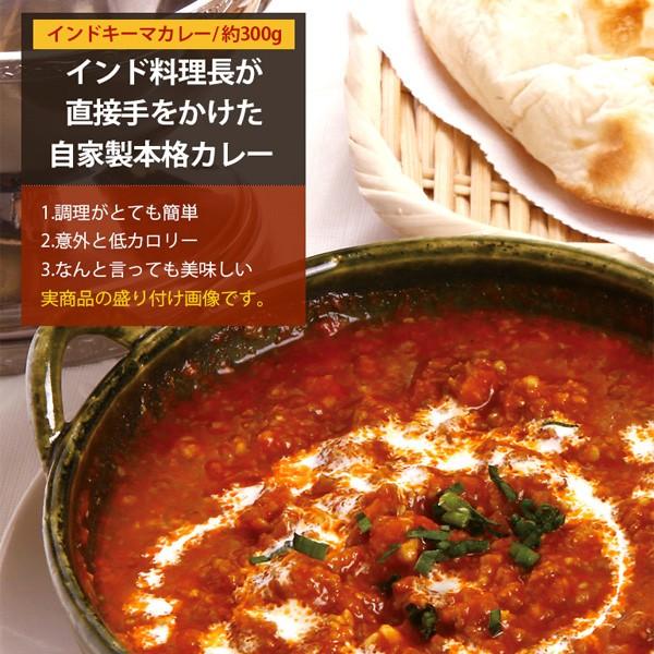 [凍]キーマ カレー 約３００g カレー キーマカレー インドカレー