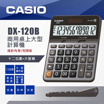 Casio專賣店casio計算機dx 1b 黑灰大螢幕12位太陽能雙電力 Yahoo奇摩超級商城 Line購物