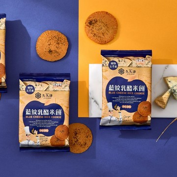 【快速出貨 | 久久津】藍紋乳酪米餅(隨手包)