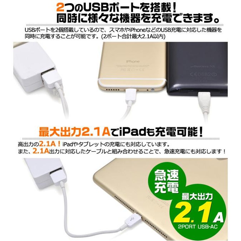 ACアダプター 2ポートUSB 変換コネクタ 2.1A 高出力 2台同時充電