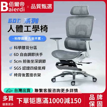 電競椅 電腦椅 辦公椅 零重力座椅 機能椅 懸浮座椅 606