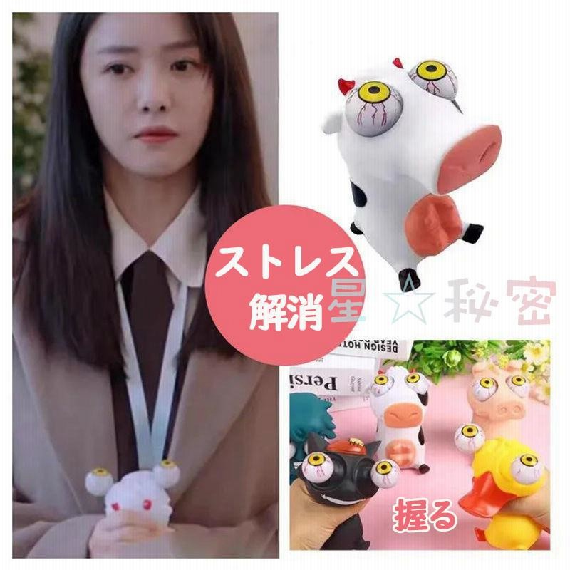スクイーズ おもちゃ ストレス解消 柔らかい 発散 グッズ 動物 景品 かわいい おもしろ プレゼント 握るおもちゃ 手持ち無沙汰 ストレス解消 通販 Lineポイント最大0 5 Get Lineショッピング