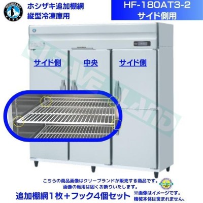 大和冷機工業 横型冷蔵庫 3061CD-A(旧:3661CD) ダイワ 業務用 業務用