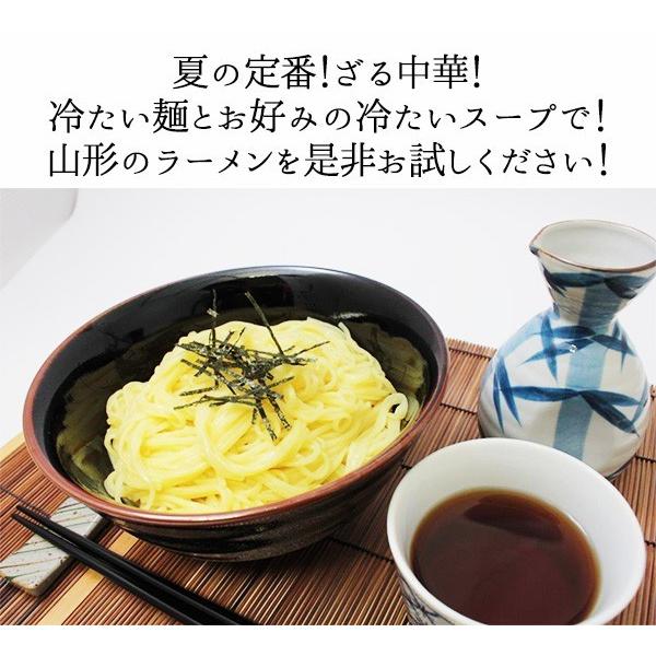 ラーメン 本格中華麺 8人前 320g入 2袋 山形のラーメン ざる中華 ざるラーメン ポイント消化 送料無 メール便