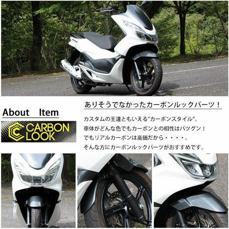 PCX125 PCX150 JF56 KF18 純正 外装 フロントフェンダー カーボン調塗装 PCX 交換 カスタム パーツ ホンダ 純正部品 新品  カーボン調カスタム | LINEショッピング