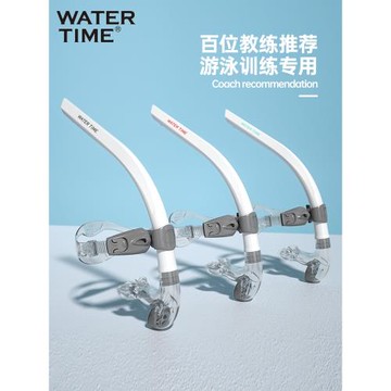 WaterTime游泳呼吸管男女成人兒童訓練自由泳水下潛水呼吸器裝備