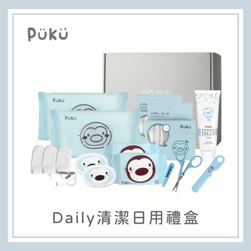 【PUKU】Daily清潔日用禮盒 │新生禮盒、彌月禮盒│