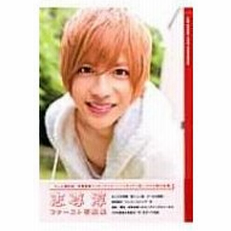 志尊淳ファースト写真集 Tokyonews Mook 志尊淳 ムック 通販 Lineポイント最大0 5 Get Lineショッピング