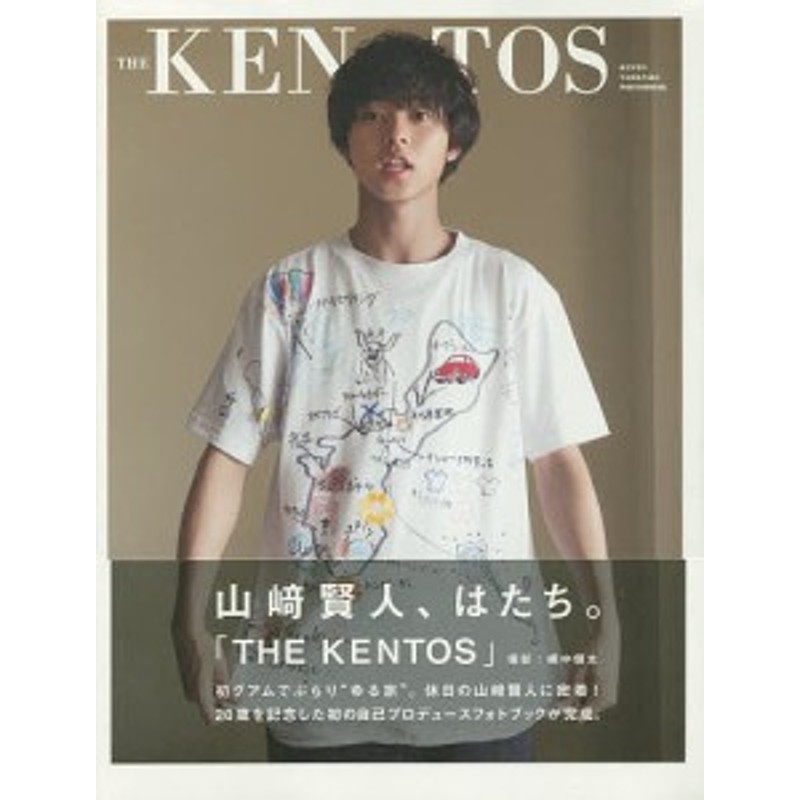 ｔｈｅ ｋｅｎｔｏｓ 山崎賢人写真集 網中健太 通販 Lineポイント最大1 0 Get Lineショッピング