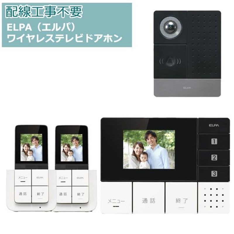 朝日電器 DECTワイヤレステレビドアホン用 増設モニター子機 DHS-A20P z9szu2JVbu, その他DIY、業務、産業用品 -  centralcampo.com.br