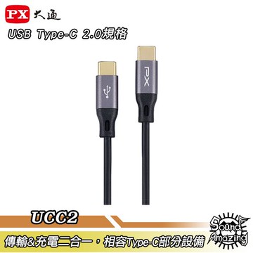 PX大通 UCC2-1B/2B USB2.0 Type-C快充充電傳輸線 數據充電2合1【Sound Amazing】
