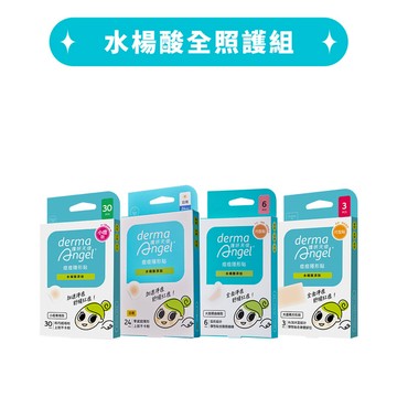 水楊酸全照護組(水楊酸日用痘貼24貼+水楊酸小痘貼30貼+巧型貼水楊酸曲線款6貼+巧型貼水楊酸方形款3貼)
