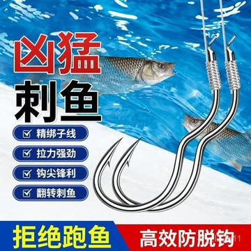 自動翻轉成品子線魚鉤 綁好翻轉魚鉤 自動翻轉魚鉤 小僊郎鋒利耐磨優質翻轉魚鈎新手綁子綫防脫鈎不跑魚綁好子綫💖超實惠💖 T