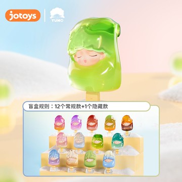 【JOTOYS/奇偶潮樂】YUMO云夢一口冰MINI萌粒2.0系列盲盒潮玩手辦
