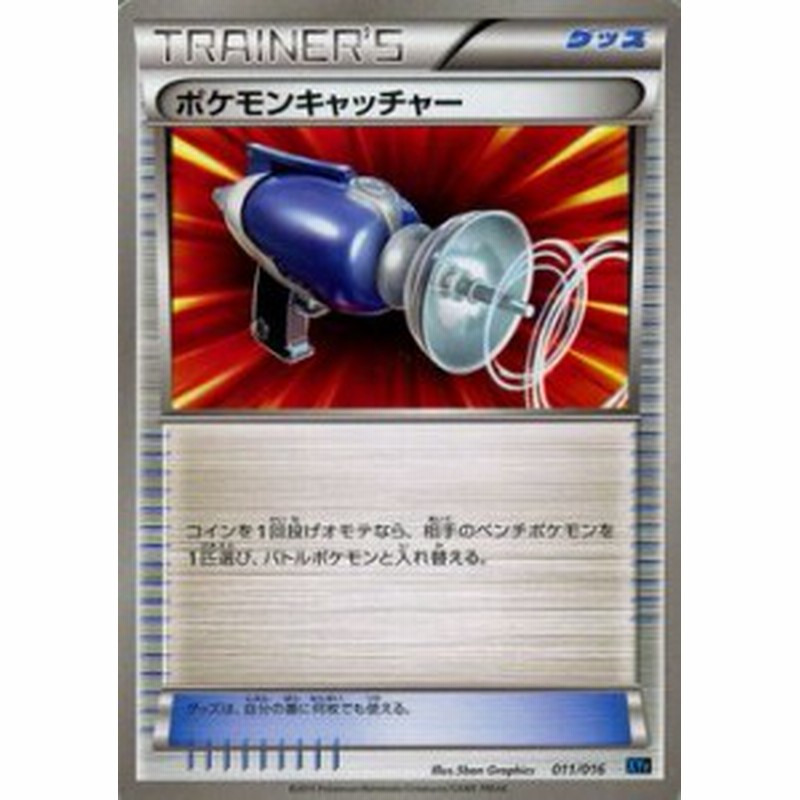 ポケモンカードxy ポケモンキャッチャー Breakコンボデッキ60 Pmxyf シングルカード 通販 Lineポイント最大3 0 Get Lineショッピング